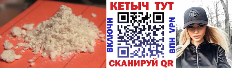 КЕТАМИН ketamine  Боготол 